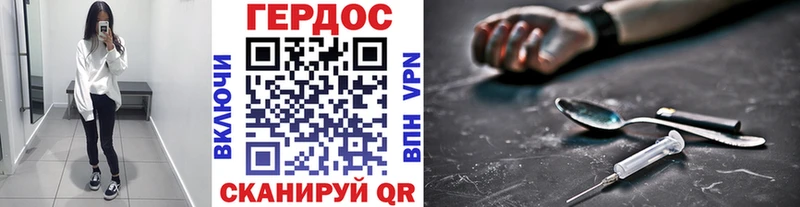 ГЕРОИН герыч Кирс