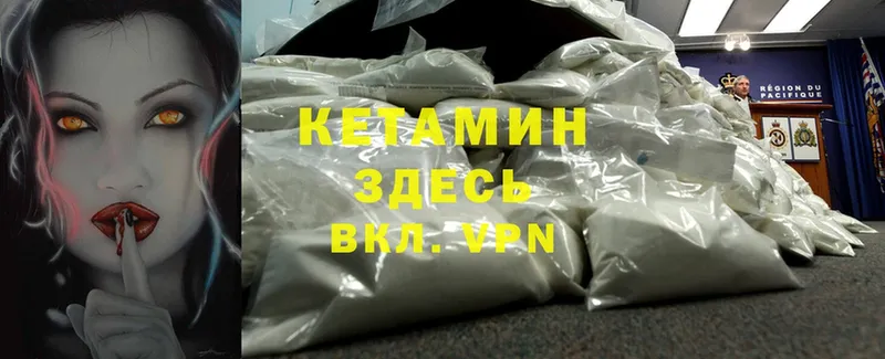 КЕТАМИН ketamine  OMG ONION  Кирс 