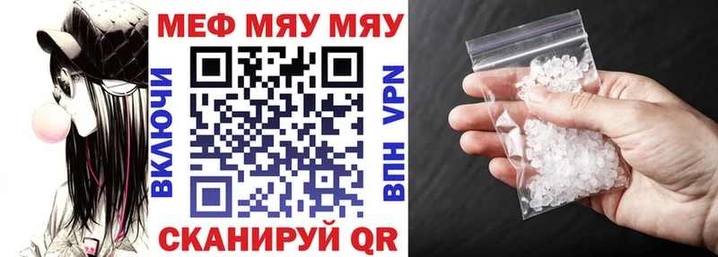 МЕФ mephedrone  Кирс 