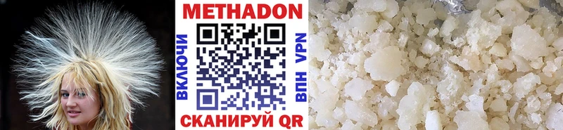 МЕТАДОН VHQ  хочу наркоту  Кирс 