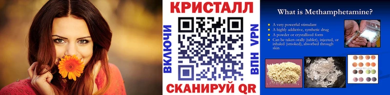 МЕТАМФЕТАМИН Methamphetamine  гидра сайт  Кирс  продажа наркотиков 